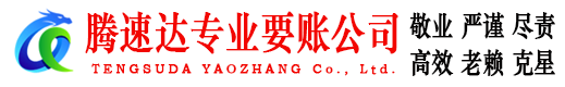 阳山要账公司