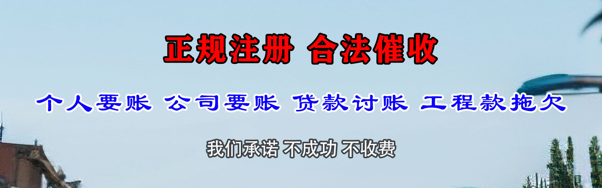 阳山要账公司