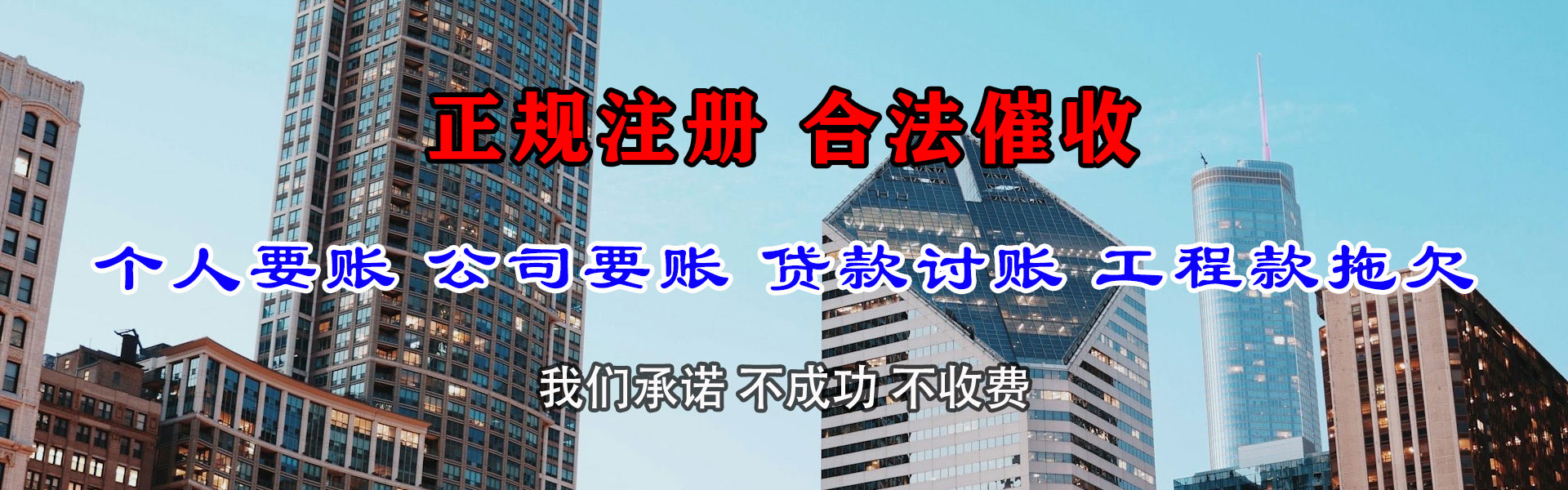 阳山要账公司